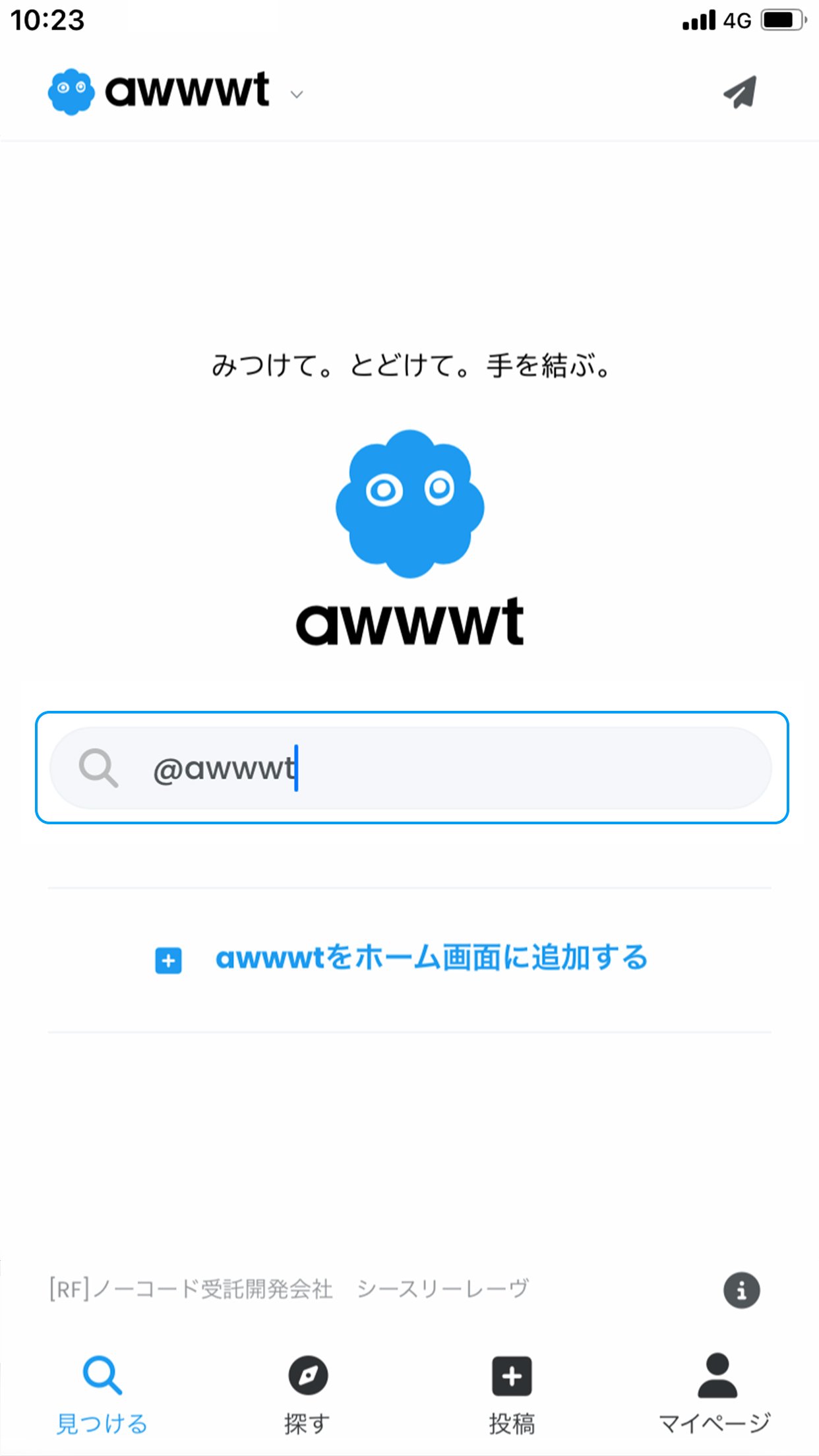 自転車防犯登録をオンラインでする方法｜awwwt
