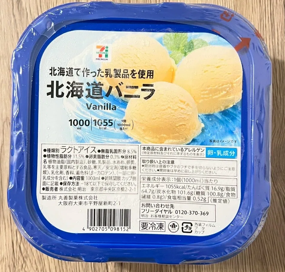 Guilty Pleasure Gourmet] Vanilla Ice Cream Taste Test! ~Vol. 48 