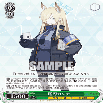 8門 ブルーアーカイブ ヴァイスシュヴァルツ｜ガイル@