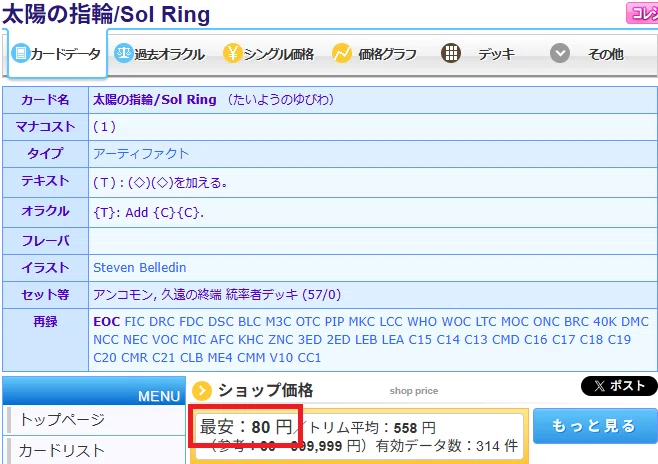 5000円構築】格安デッキの統率者選び｜マスター@もちドラ