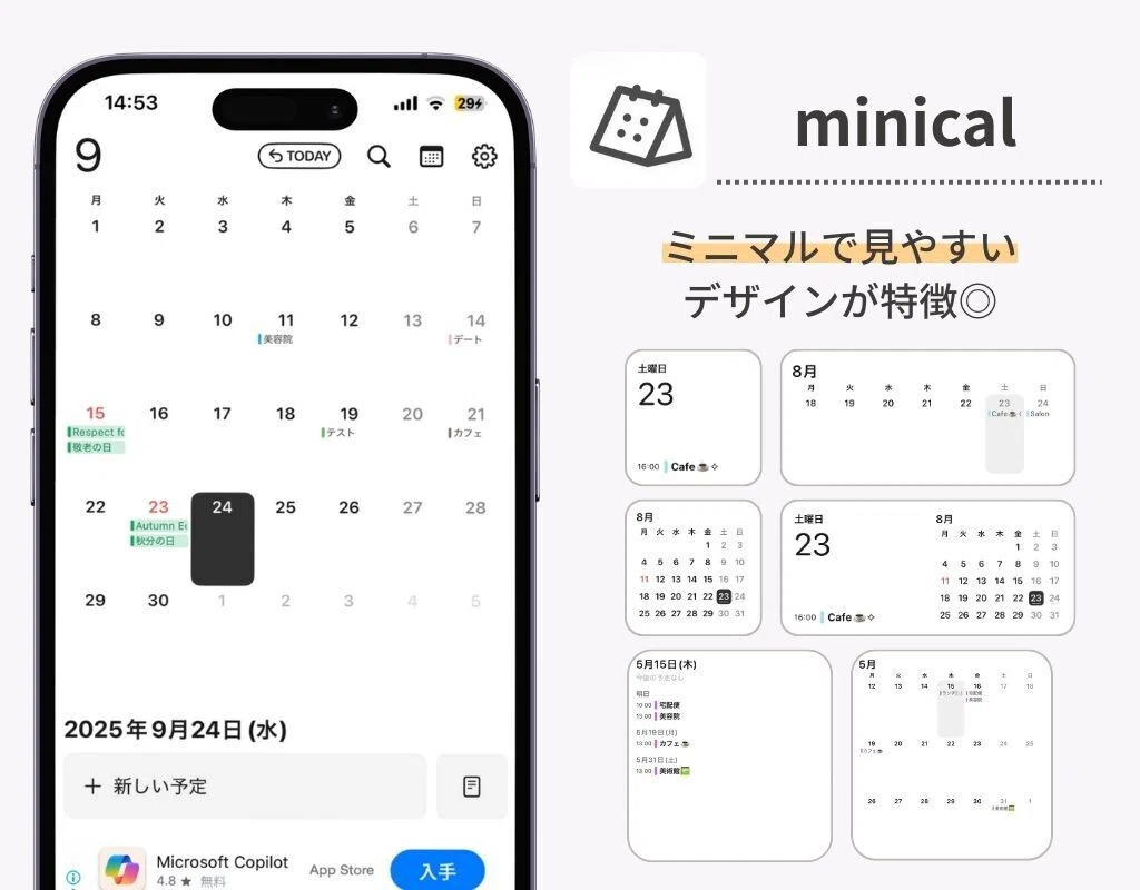 10 Recommended Useful Widgets! [iPhone/Android]｜WidgetClub
