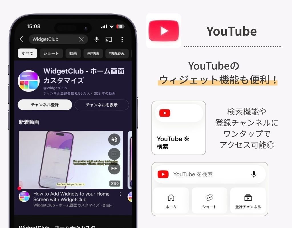 便利なおすすめウィジェット10選！【iPhone/Android】｜WidgetClub