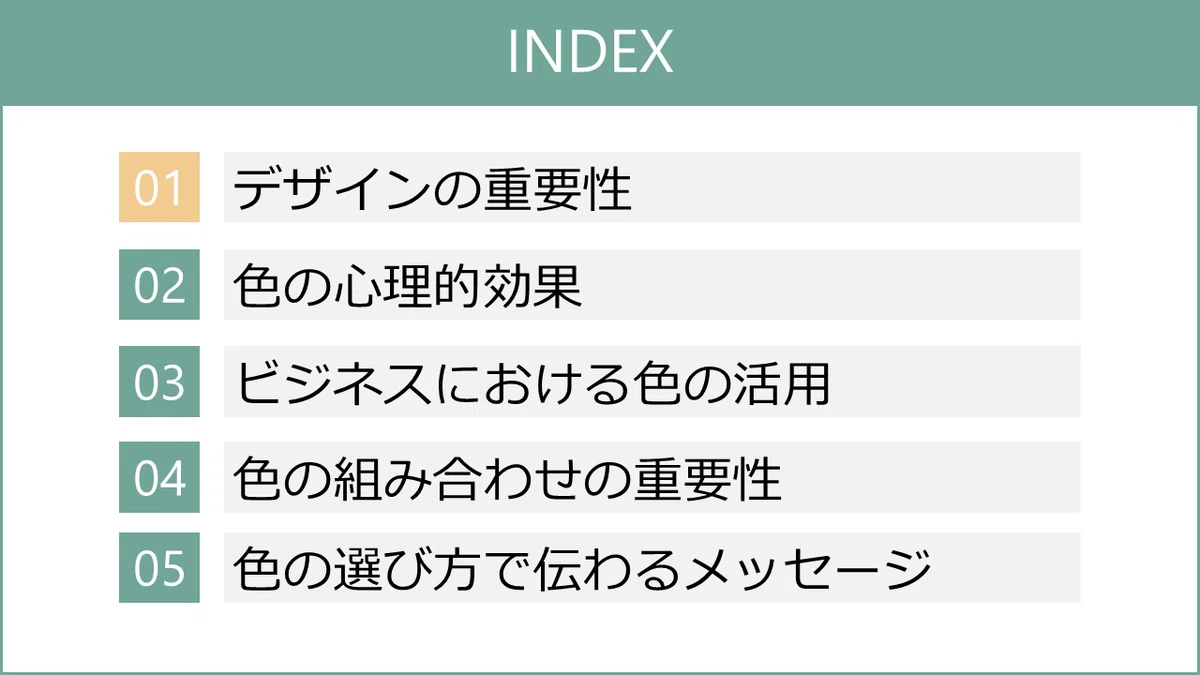 【無料配布】パワポ目次テンプレ｜6種類｜つみき｜AI×仕事効率化