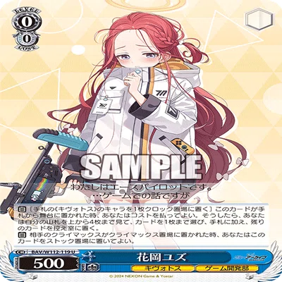 8門 ブルーアーカイブ ヴァイスシュヴァルツ｜ガイル@