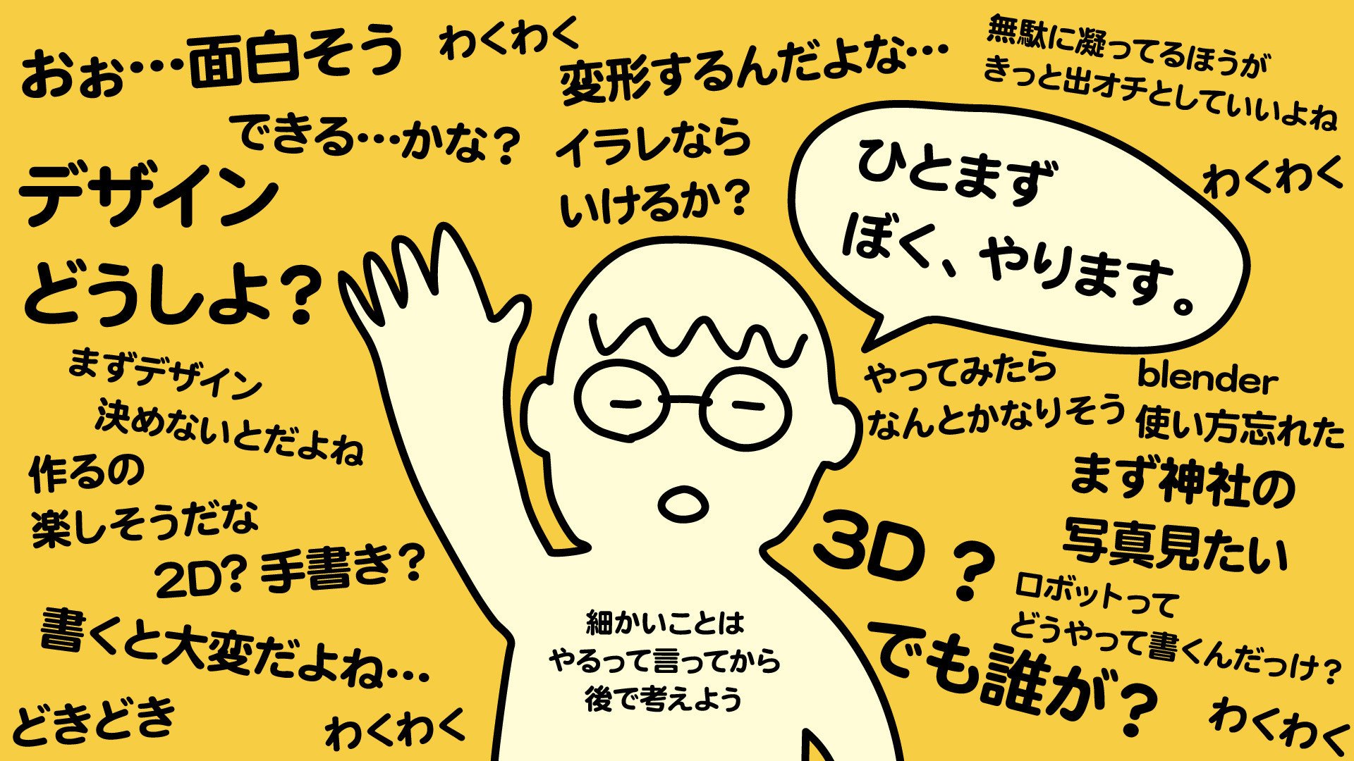 クリプトニンジャ咲耶37話：油日神社×甲賀の叡智の話｜野中晶史