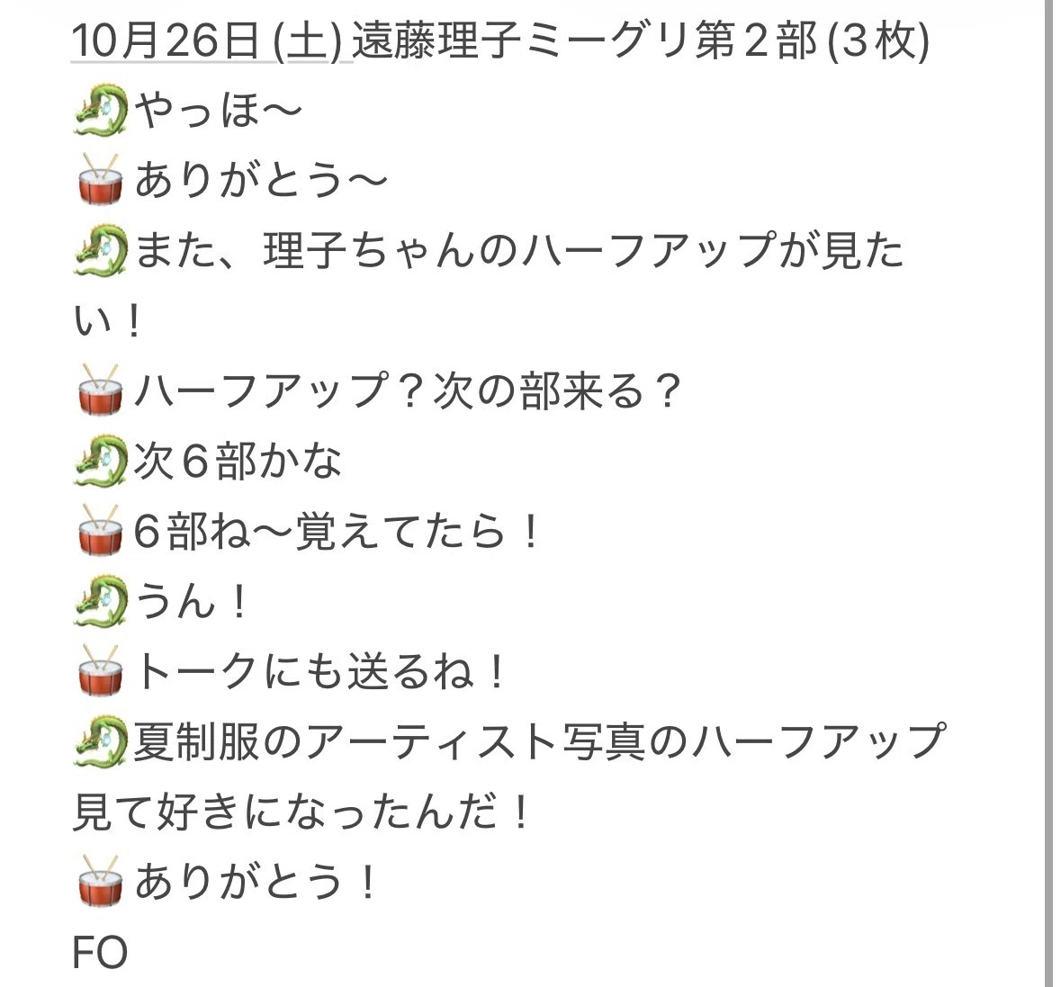 櫻坂46のミート＆グリート（ミーグリ）とは｜はまちのハチマキ