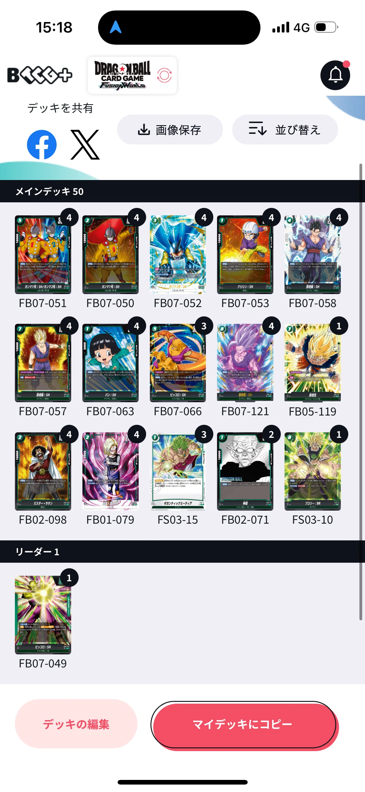 エリア完走 5-2 オレンジピッコロ(オレコロ)の戦い方｜かつまさ