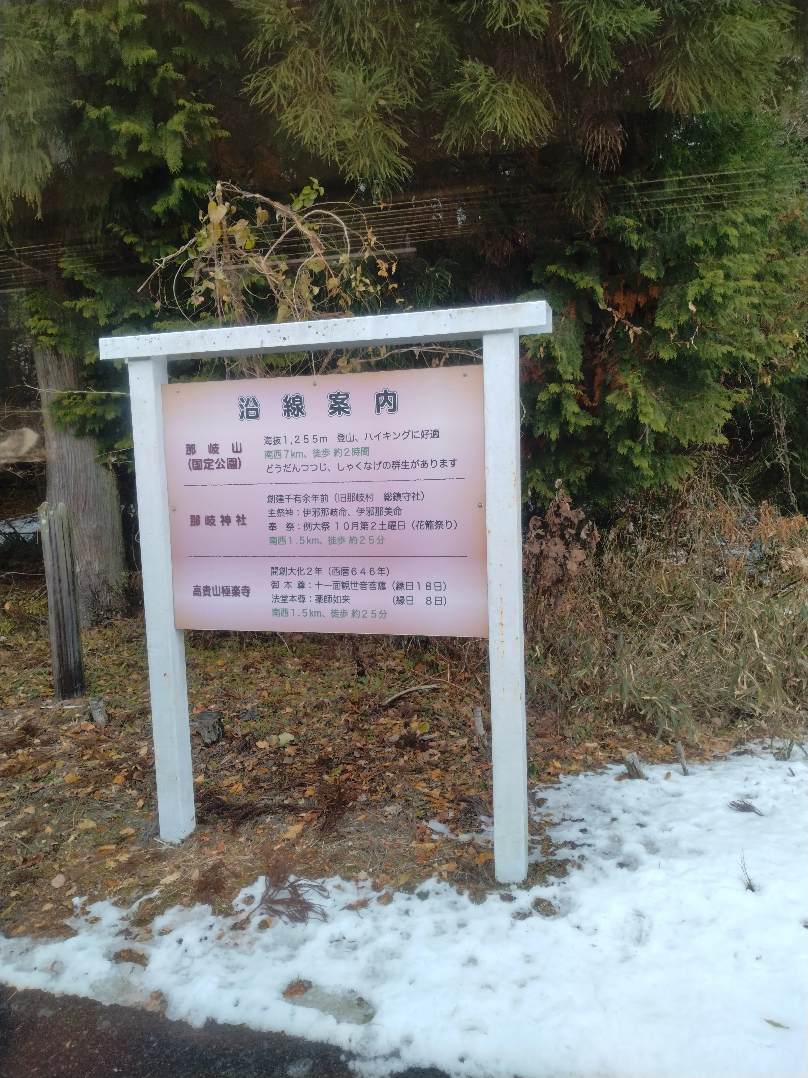 行き先板☆看板☆鳥取、智頭、那岐、鳥取 電車旅行記（津山駅～智頭駅）（2）｜善木正博