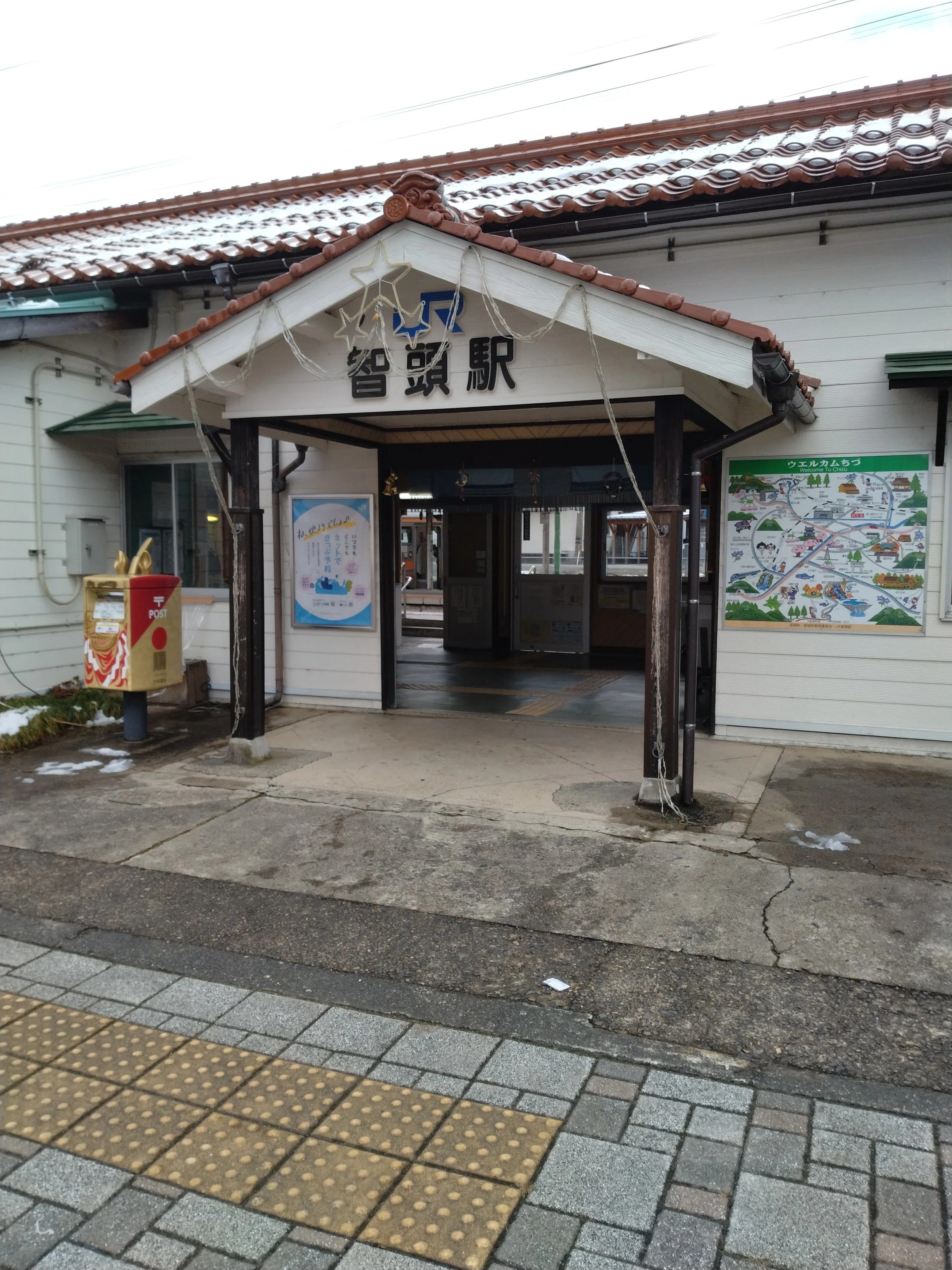 電車旅行記（津山駅～智頭駅）（2）｜善木正博
