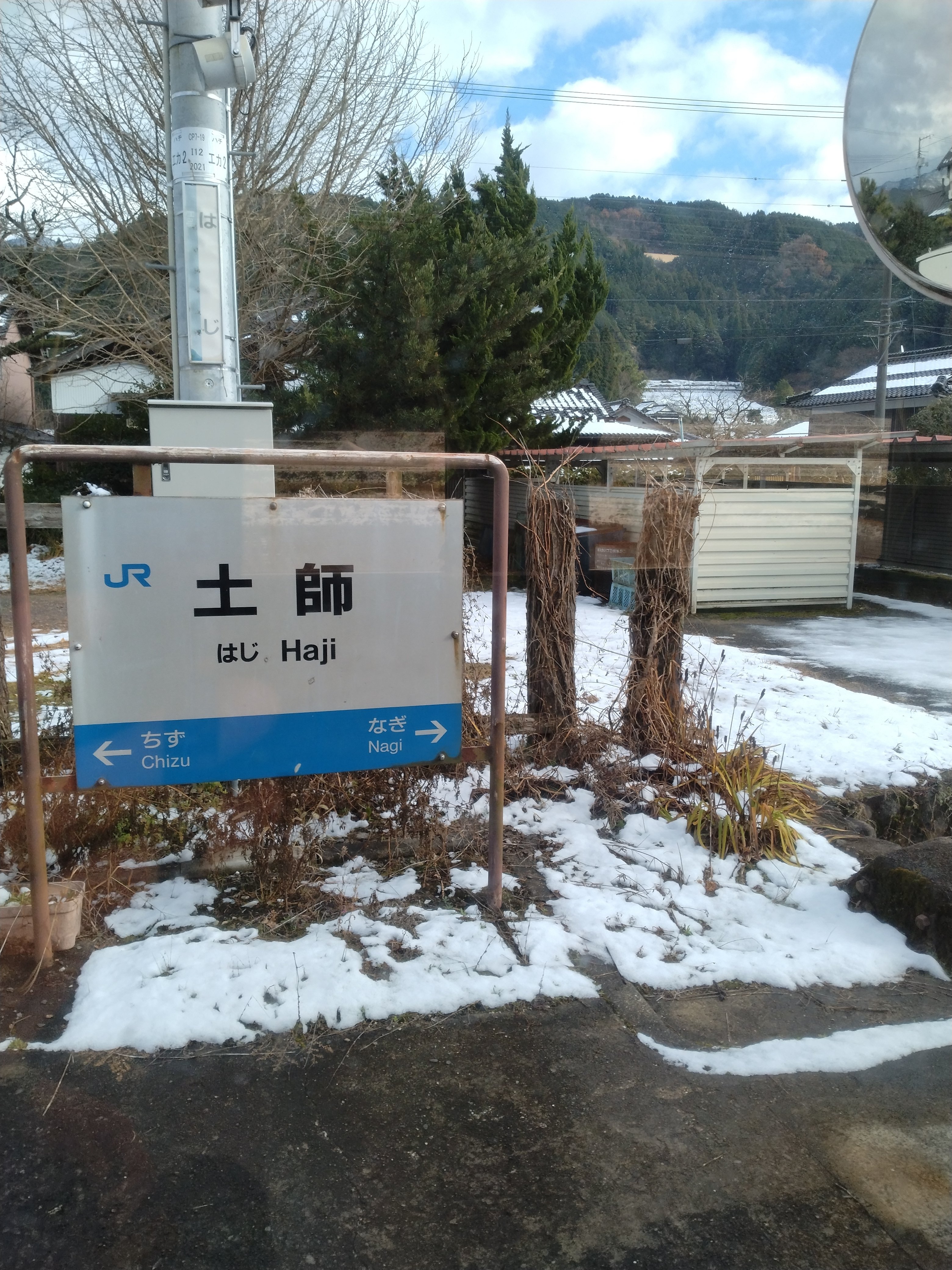 行き先板☆看板☆鳥取、智頭、津山 行き先板☆看板☆鳥取、智頭、津山 行き先板☆看板☆鳥取、智頭、津山