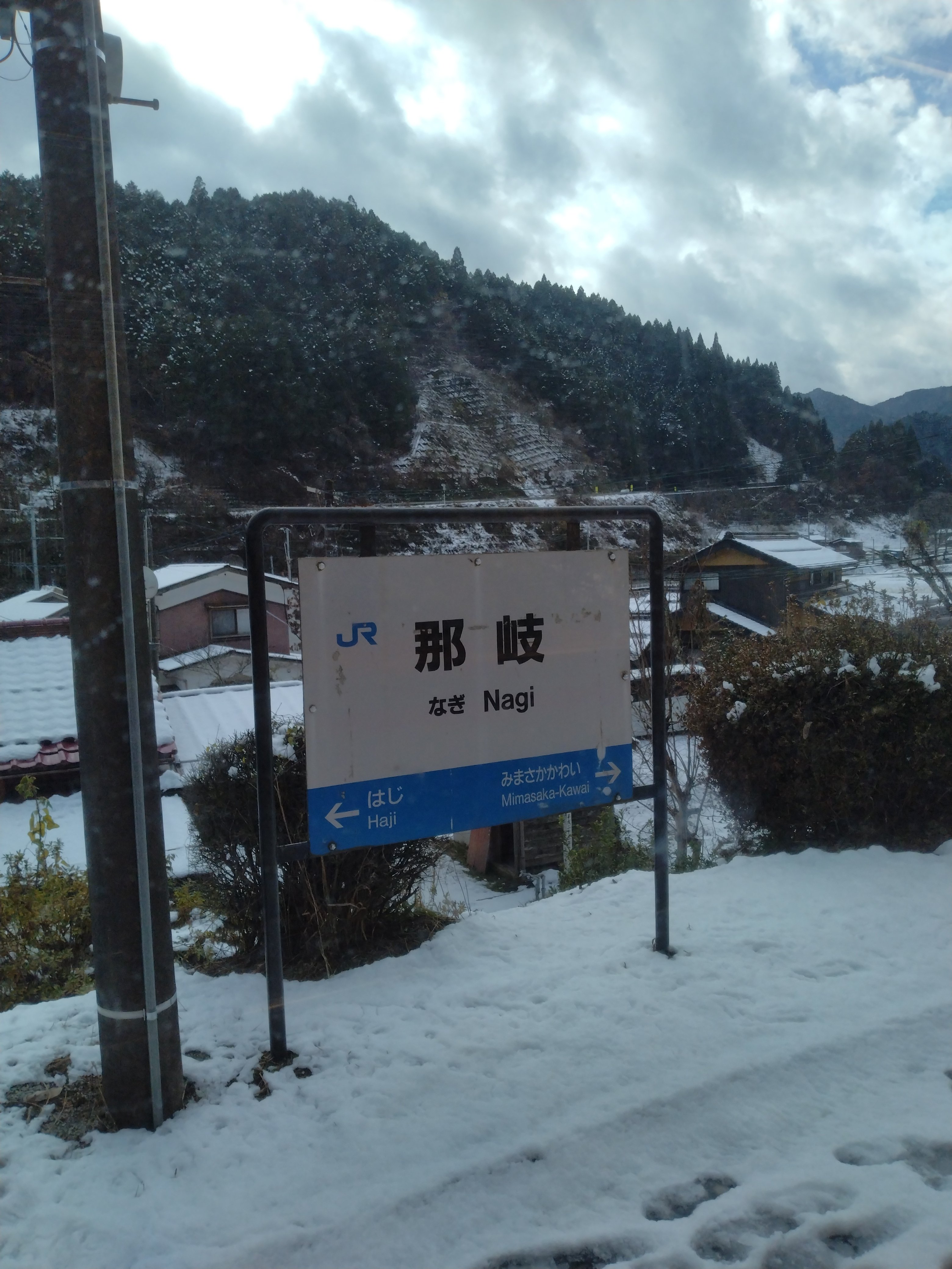 電車旅行記（津山駅～智頭駅）（2）｜善木正博