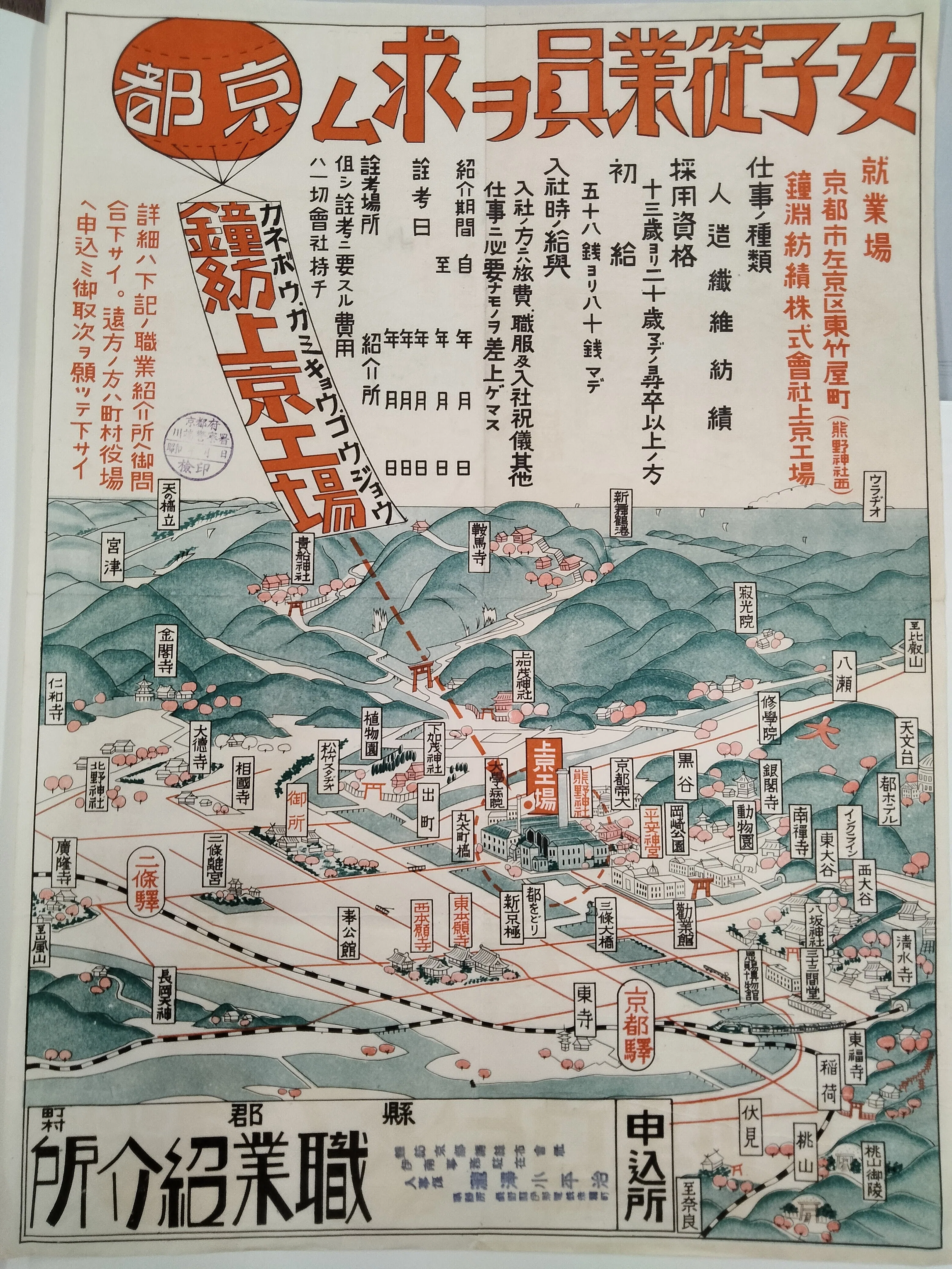 古道具/鐘紡中島工場/明治後期～昭和初期/