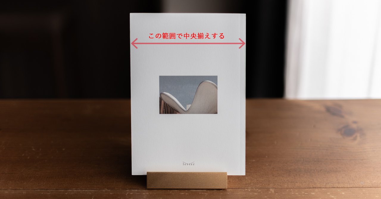 くるみページ 基本仕様｜くるみ製本｜オンデマンド印刷・製本なら【ガップリ！】