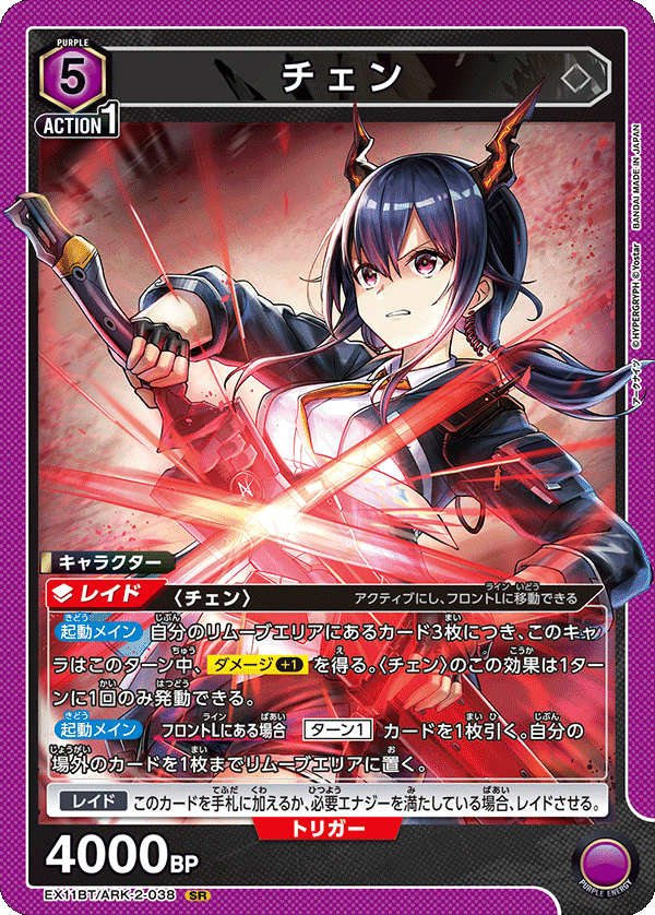 アークナイツ　赤　黄 ユニオンアリーナ】アークナイツVol2のカードリストについて