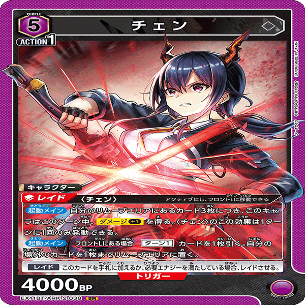 ユニオンアリーナ】アークナイツVol2のカードリストについて｜TCG推進