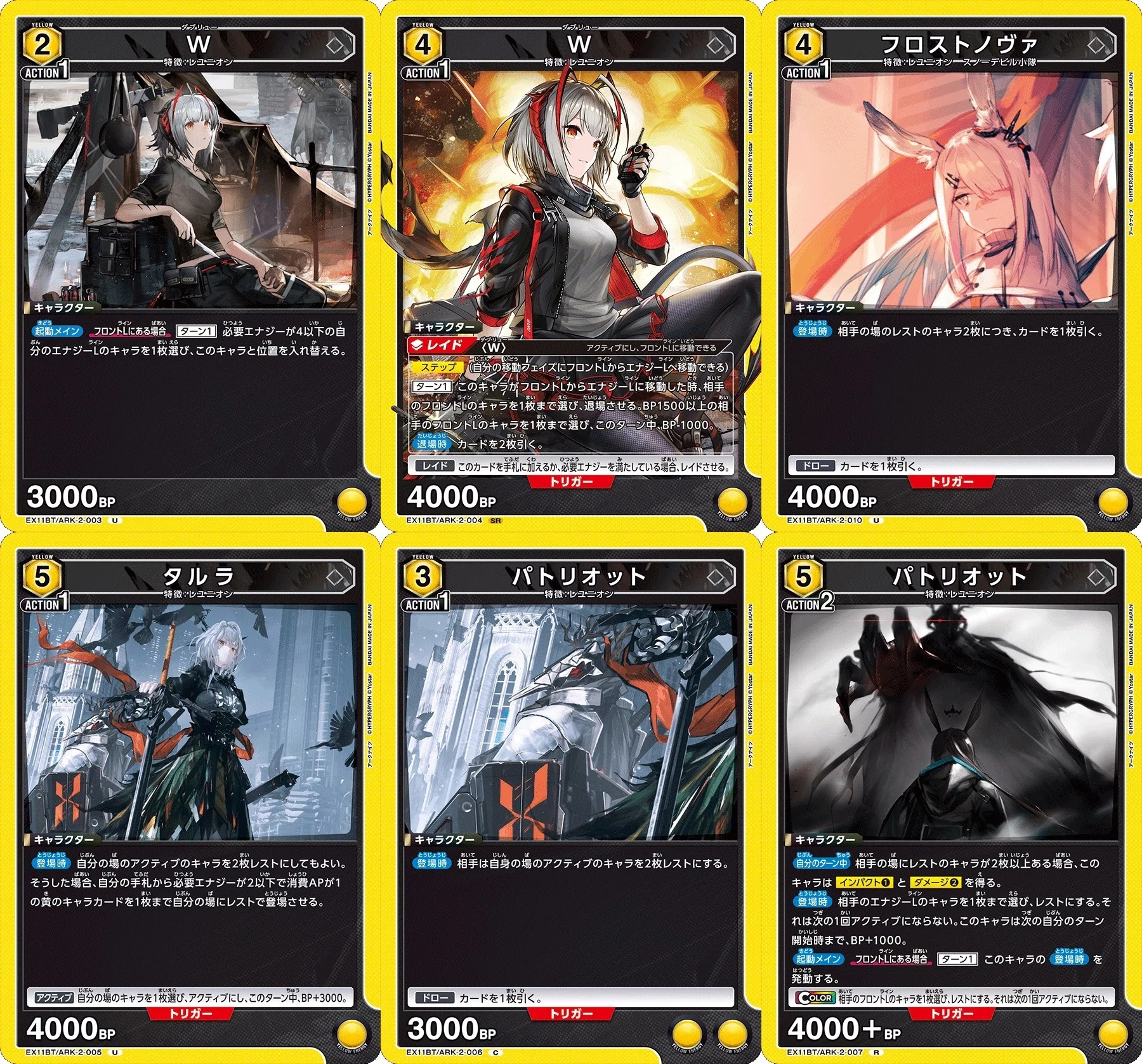 ユニアリ】アークナイツ Vol.2〈フロストノヴァ〉デッキ構築｜ニャブー