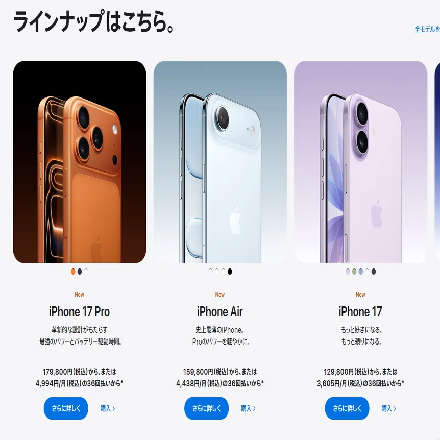 iPhoneX 256GBを17Pro 値下げした Apple iPhone 17 Pro 256GB MG874JA ディープブルー【お取り寄せ（納期