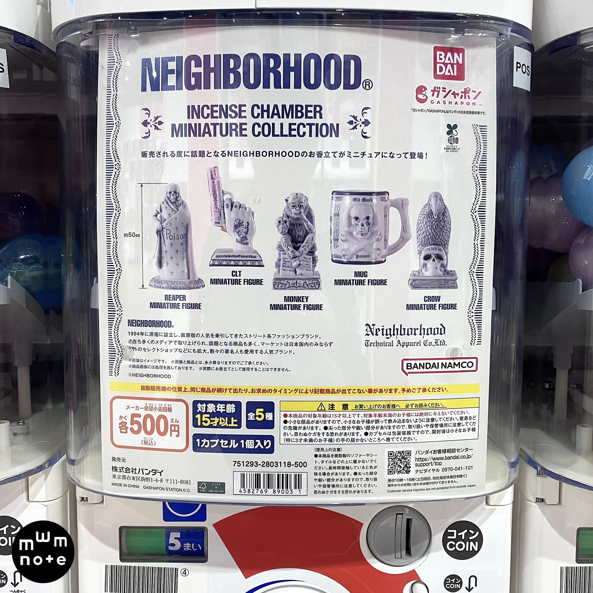ネイバーのお香立てガチャ：NEIGHBORHOOD INCENSE CHAMBER MINIATURE 