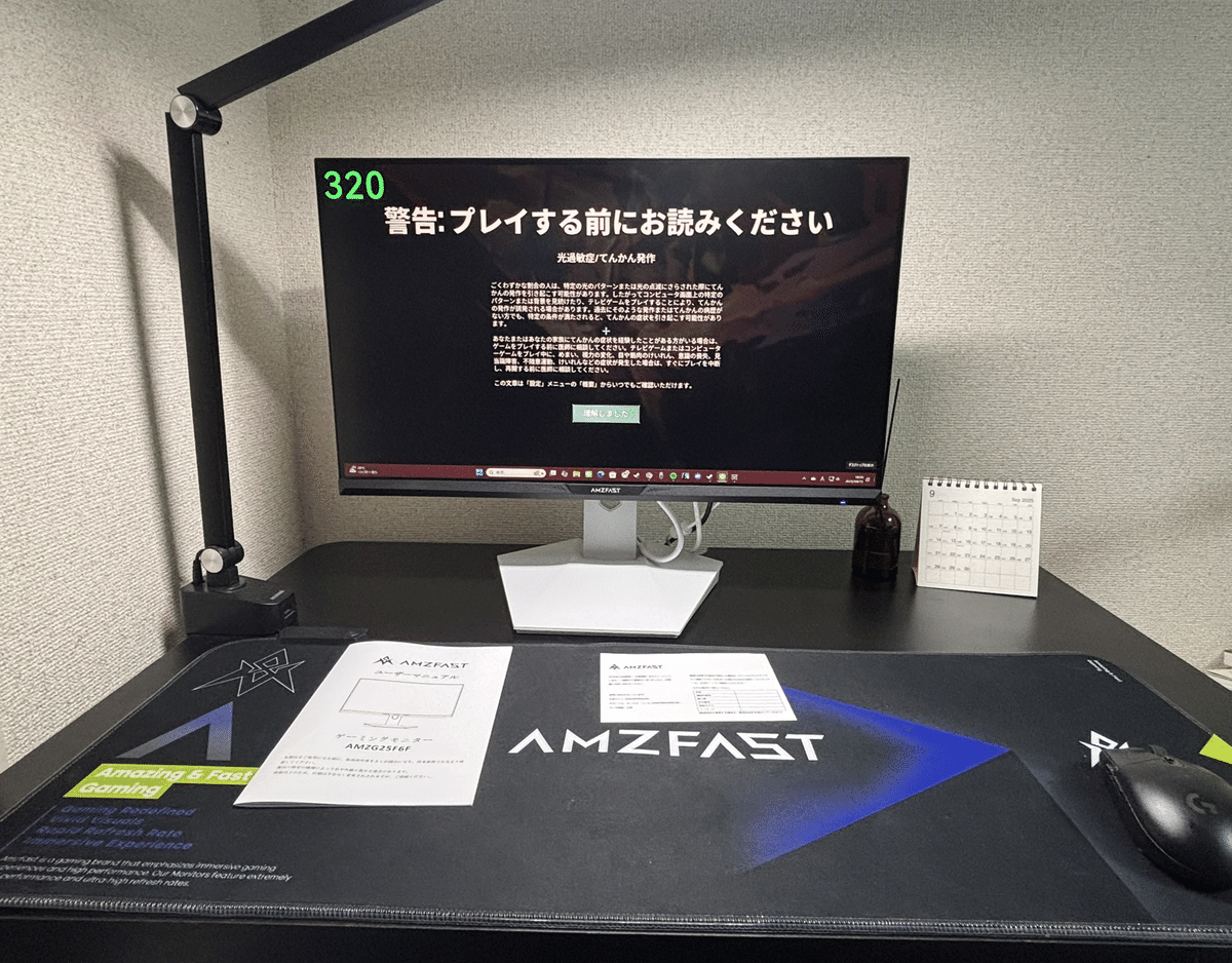 クーポン追記あり】ゲーミングモニター『AMZG25F6F』レビュー！ 320Hz