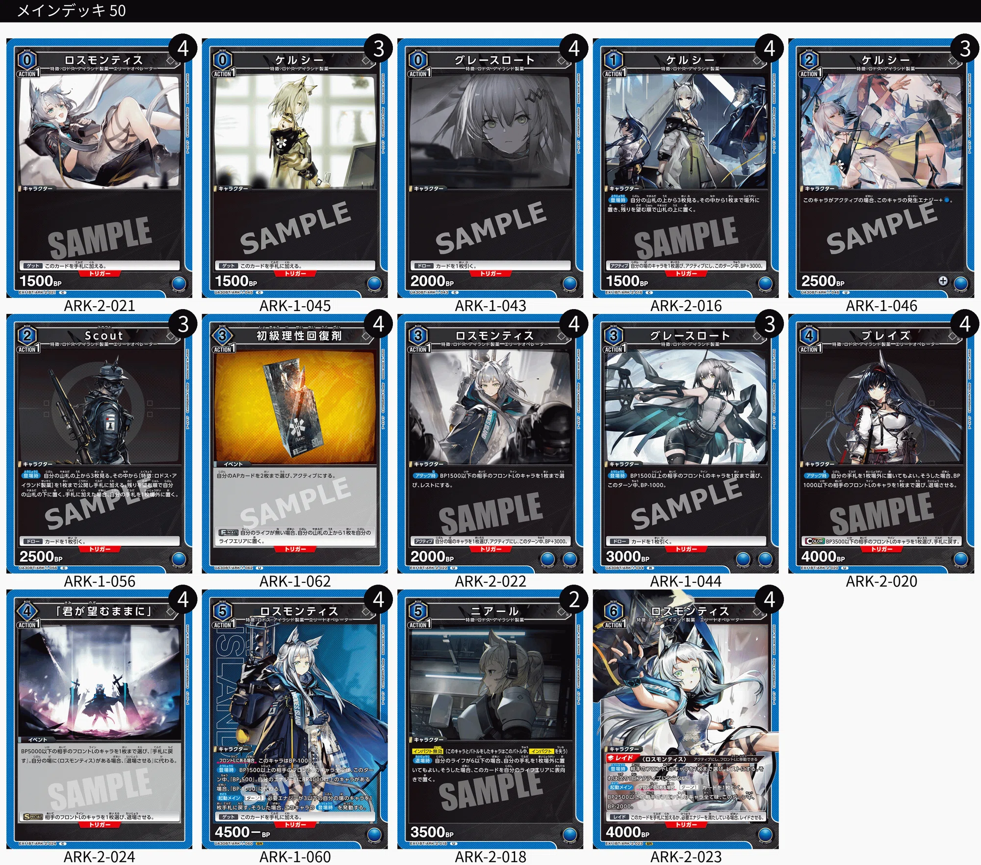 ユニオンアリーナ】アークナイツVol2のカードリストについて|TCG推進 ユニオンアリーナ】アークナイツVol2のカードリストについて|TCG推進