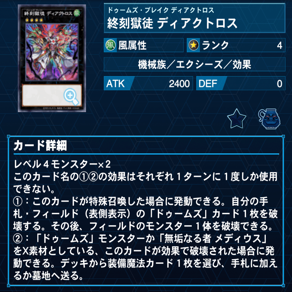 遊戯王デッキ紹介】知ってる？伝説のオプション装備！「終刻のXEXEX