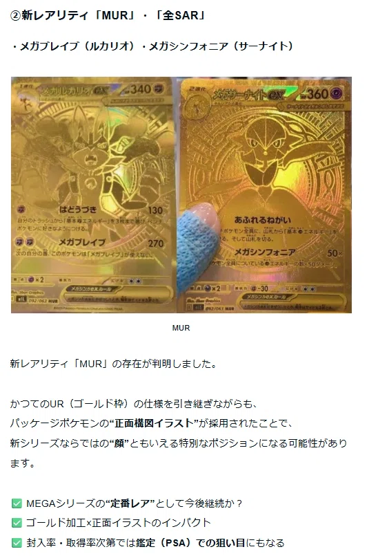 完全保存版】MEGAシリーズ「インフェルノX」発売前新弾戦略レポート