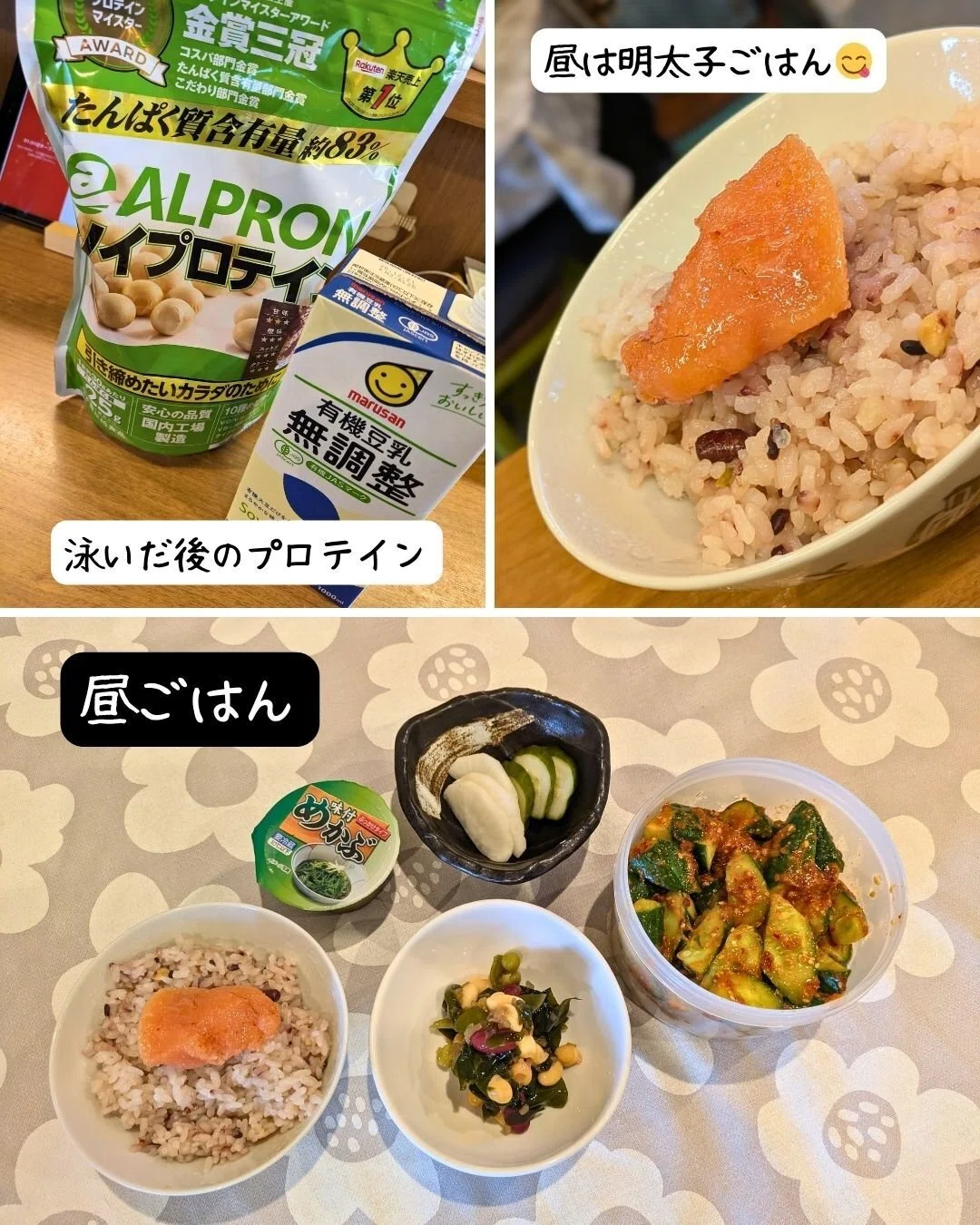 明太ごはんと豆