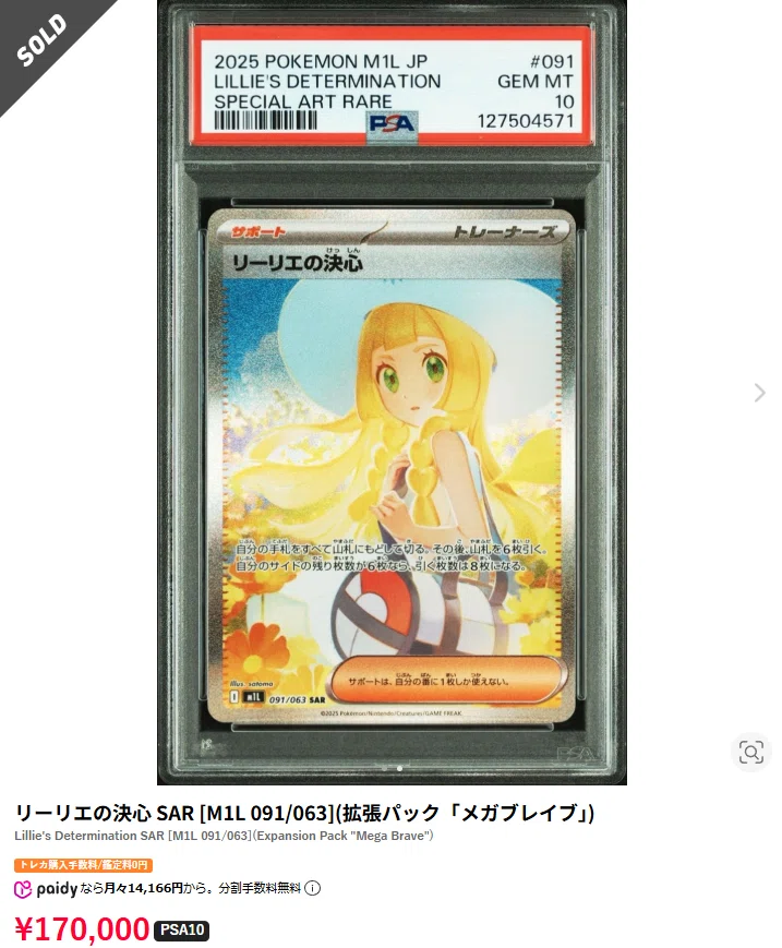 完全保存版】MEGAシリーズ「インフェルノX」発売前新弾戦略レポート