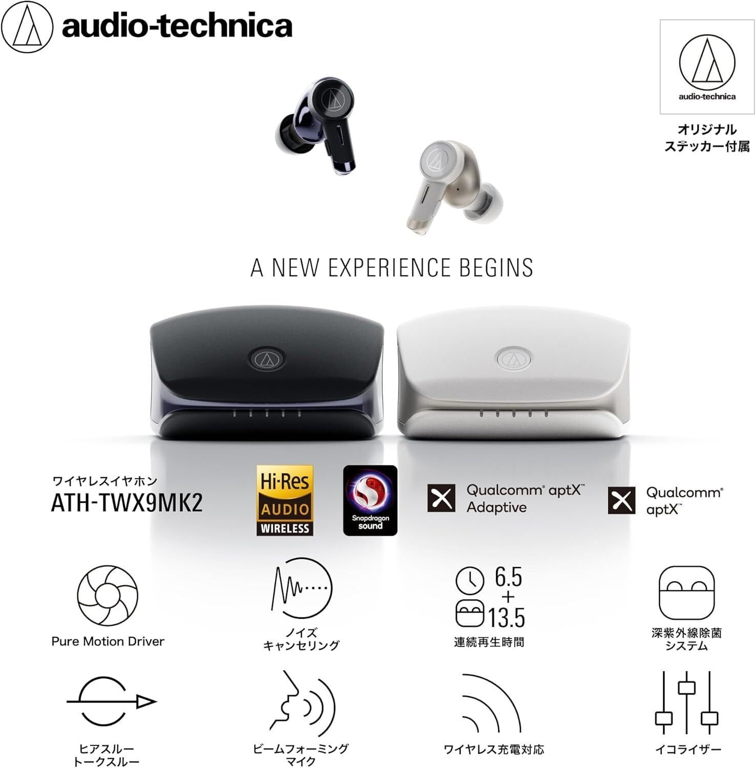 徹底レビュー】オーディオテクニカ ATH-TWX9MK2 BK(E) ノイズキャンセ