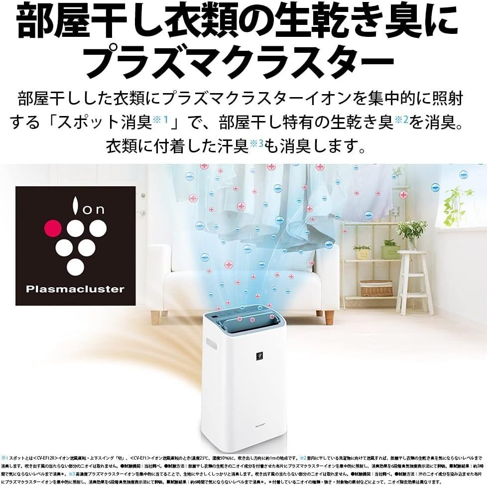 徹底レビュー】シャープ CV-EF120-W 除湿機 兼 空気清浄機 除湿