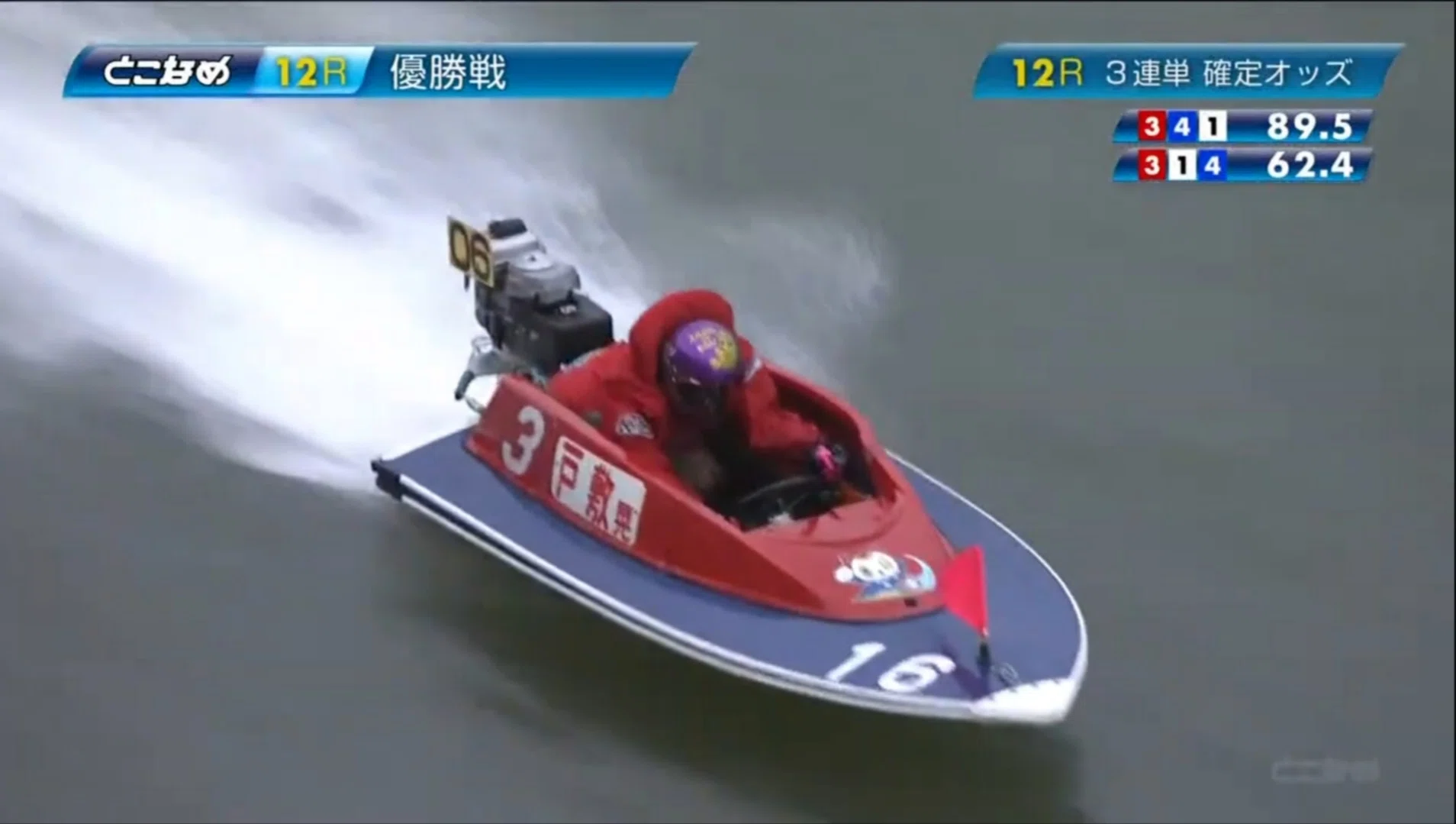 2025年5月25日 ボートレースチケットショップ勝山 戸敷晃美さん
