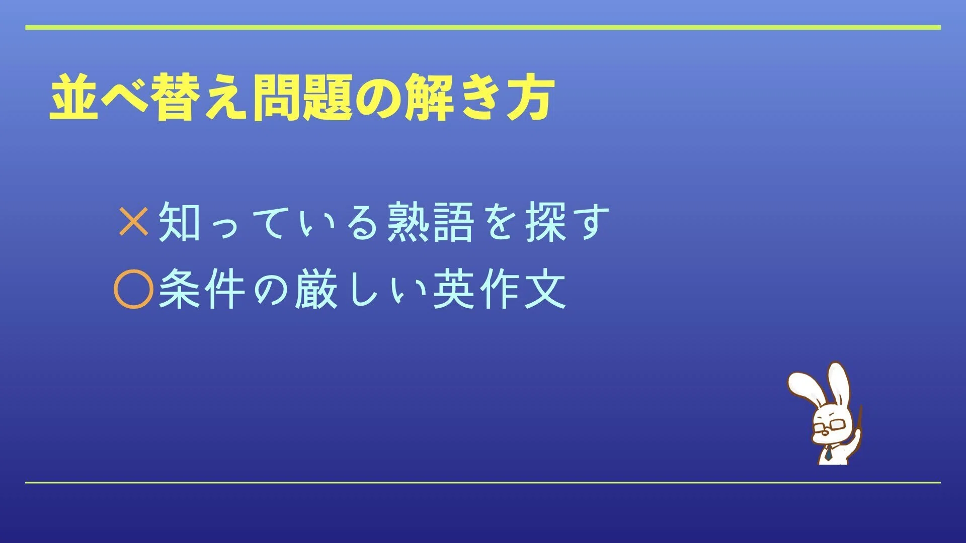 一橋大学2025の英語をみんなで解くライブ【大問2】｜ひとっ飛び英語