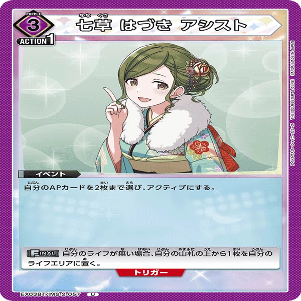 ユニアリ】紫L'Antica【OBC入賞】｜ごみ