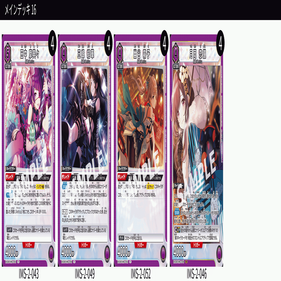 ユニオンアリーナ 紫L'Antica 紫L'Antica(紫アンティーカ)のデッキリストと回し方｜ユニオンアリーナ