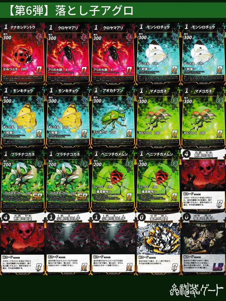 蟲神器】9/21(日) TCGフェス2025 蟲神器大会を真面目に振り返ろう