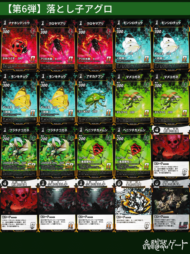 【値下げしました】 蟲神器　引退セット 蟲神器 引退品 - メルカリ