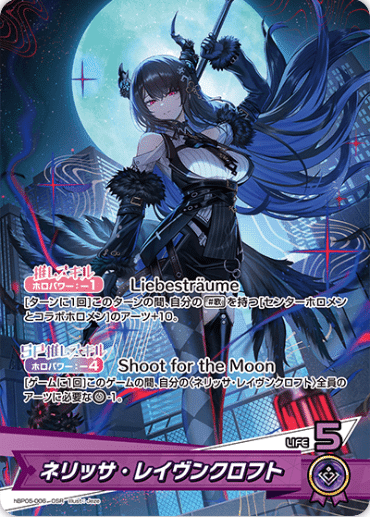 デッキ解析】ネリッサ・レイヴンクロフトデッキのすゝめ【ホロ