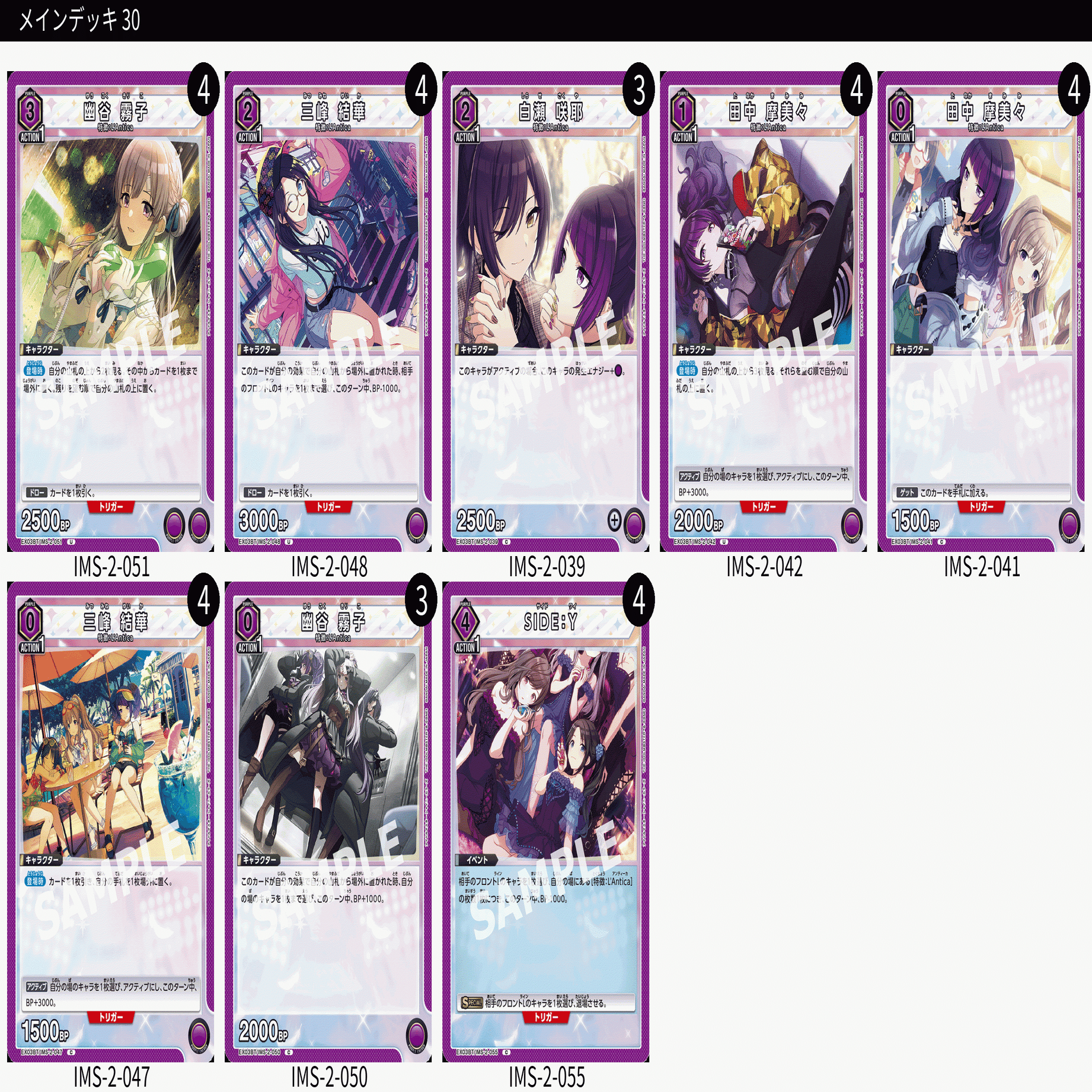 ユニアリ】紫L'Antica【OBC入賞】｜ごみ