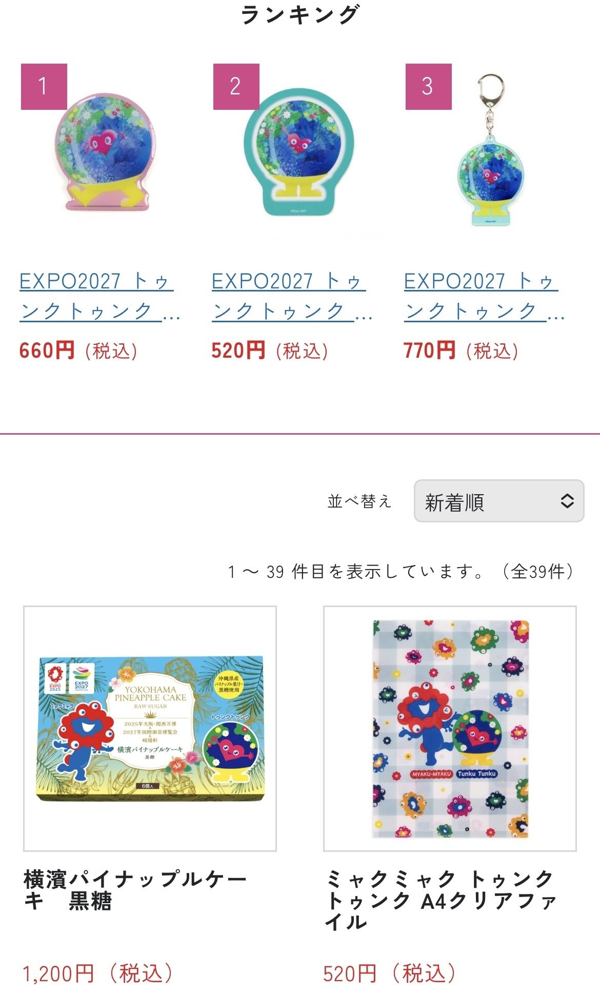 2027花博GREENEXPO YOKOHAMA JAPAN ピンバッジ GREEN×EXPO 2027