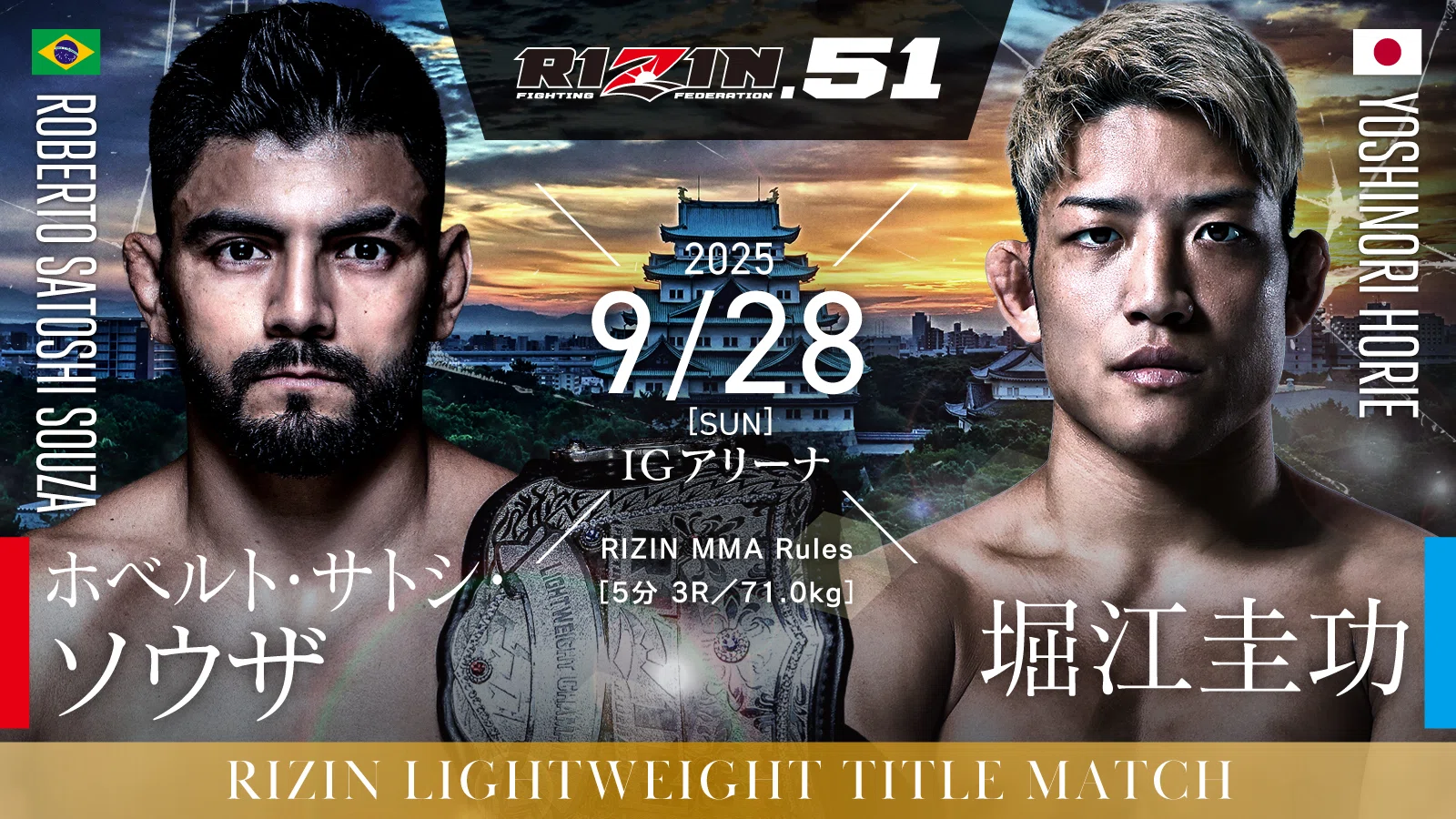 RIZIN.51完全解剖：名古屋IGアリーナが見届ける王座継承と世代交代の 