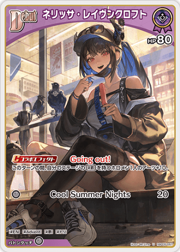 ミ*ィ様 ホロライブカードゲーム ホロカ ネリッサ・レイヴンクロフト　構築デッキ ミ*ィ様 ホロライブカードゲーム ホロカ ネリッサ・レイヴンクロフト