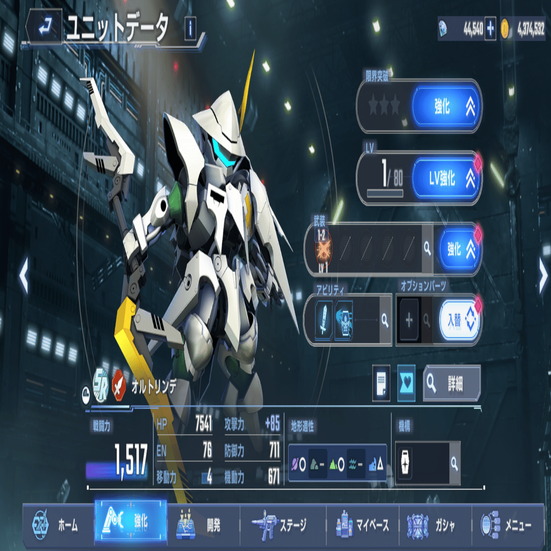 ジージェネエターナル日記 250924｜ゼノタ