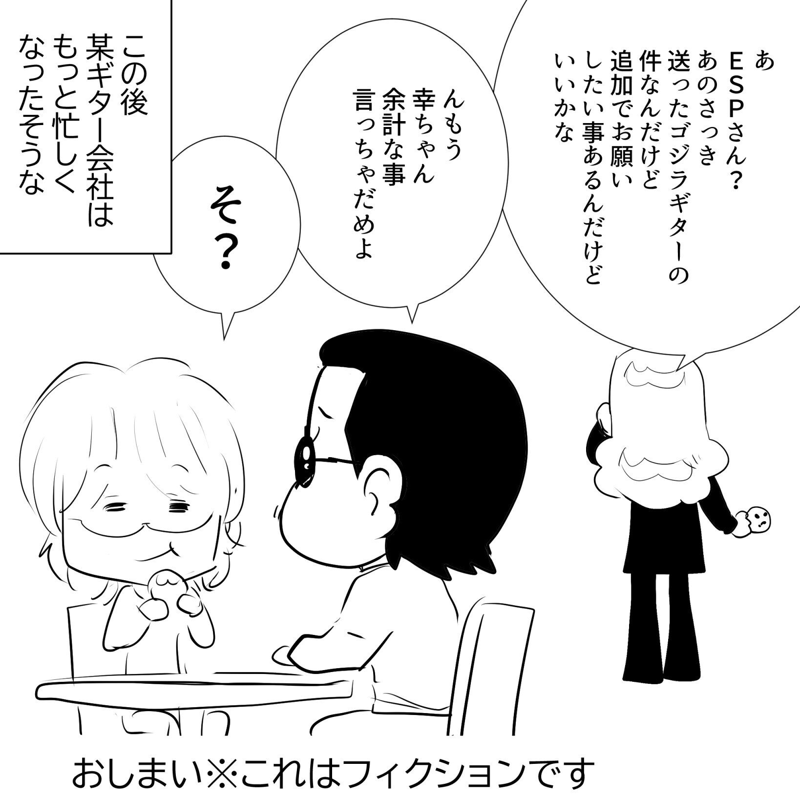 THEALFEE】「アルフィー高見沢さん桜井が全然起きないのでやったと供述