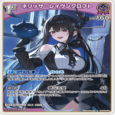 デッキ解析】ネリッサ・レイヴンクロフトデッキのすゝめ【ホロライブ