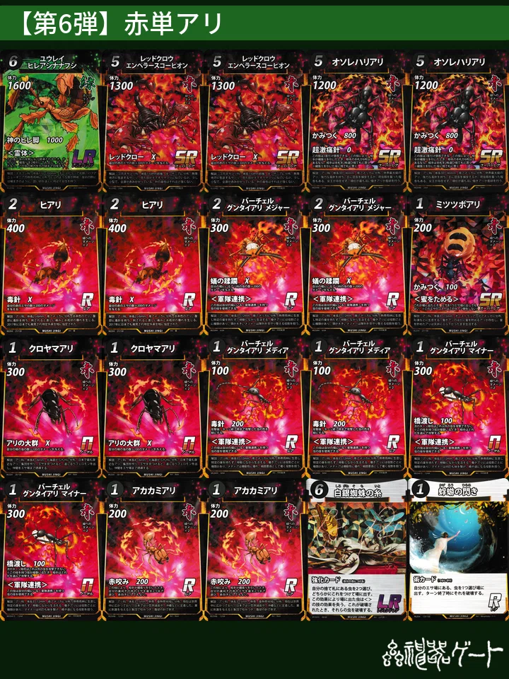 蟲神器】9/21(日) TCGフェス2025 蟲神器大会を真面目に振り返ろう
