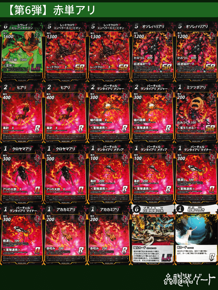 蟲神器】9/21(日) TCGフェス2025 蟲神器大会を真面目に振り返ろう