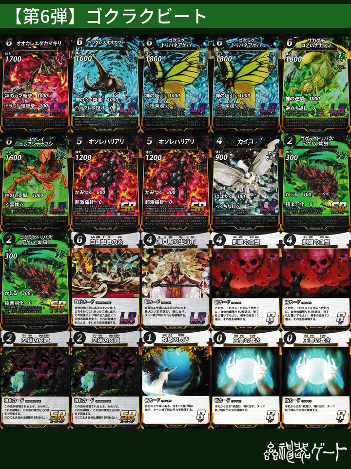 蟲神器】9/21(日) TCGフェス2025 蟲神器大会を真面目に振り返ろう