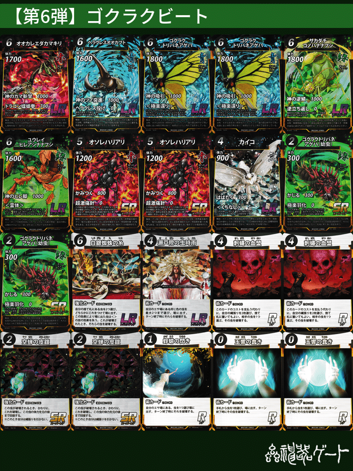 蟲神器】9/21(日) TCGフェス2025 蟲神器大会を真面目に振り返ろう