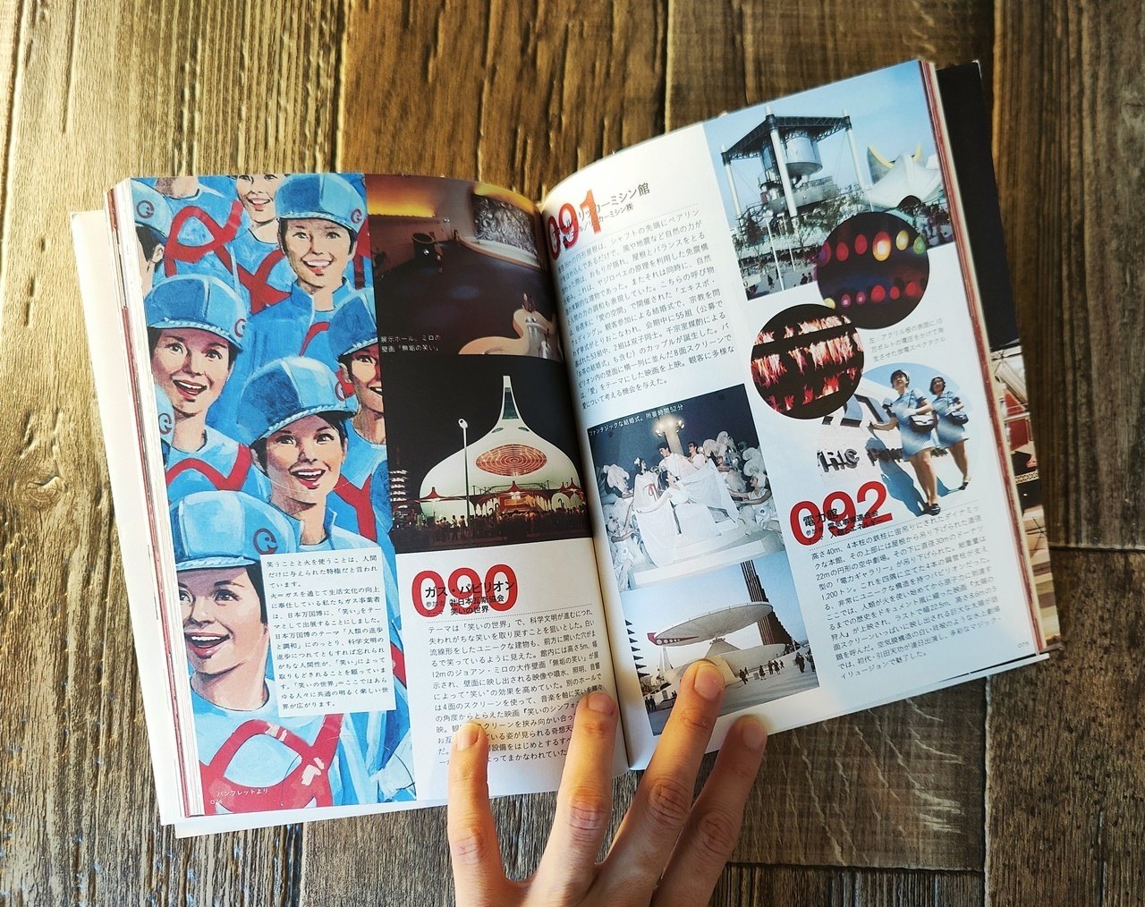 EXPO'70パビリオン 大阪万博公式メモリアルガイド』橋爪紳也（平凡社