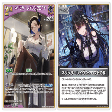 デッキ解析】ネリッサ・レイヴンクロフトデッキのすゝめ【ホロライブ